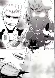 Page 21 of Crocodile - preview thumbnail