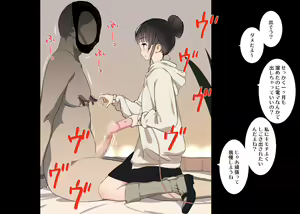 Page 13 of Tsukiichi Shasei no Kanriya-san - preview thumbnail