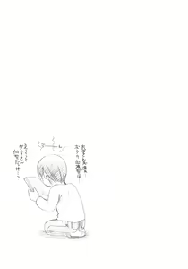 Page 29 of Sayonara Smile | Una sonrisa de despedida - preview thumbnail