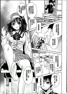 Page 7 of Misogi no Hi - preview thumbnail
