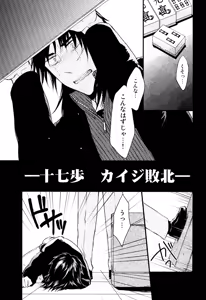 Page 4 of In the Dark - preview thumbnail