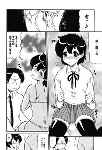 Page 177 of Mama wa Koibito - preview thumbnail