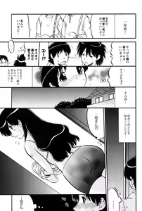 Page 6 of Mama wa Koibito - preview thumbnail