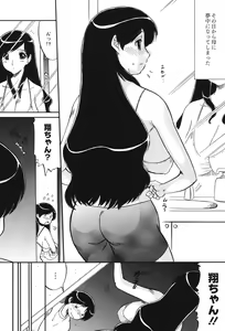 Page 7 of Mama wa Koibito - preview thumbnail
