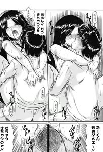 Page 83 of Mama wa Koibito - preview thumbnail