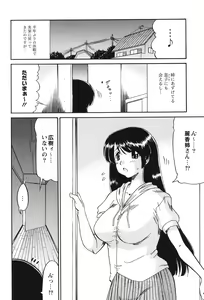 Page 87 of Mama wa Koibito - preview thumbnail