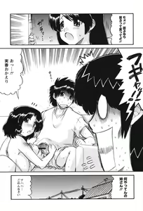 Page 88 of Mama wa Koibito - preview thumbnail