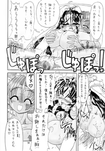 Page 33 of TGWOA Vol.7 - Rukina to Sabaku no Oujo - preview thumbnail