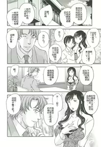 Page 2 of Mama wa Shinpai-sei Ch. 3 | 妈妈爱操心 Ch. 3 [Chinese] 【空想少年汉化】 - preview thumbnail