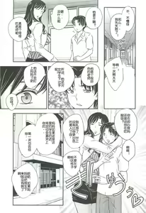 Page 3 of Mama wa Shinpai-sei Ch. 3 | 妈妈爱操心 Ch. 3 [Chinese] 【空想少年汉化】 - preview thumbnail