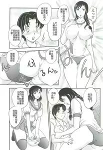 Page 5 of Mama wa Shinpai-sei Ch. 3 | 妈妈爱操心 Ch. 3 [Chinese] 【空想少年汉化】 - preview thumbnail