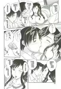 Page 6 of Mama wa Shinpai-sei Ch. 3 | 妈妈爱操心 Ch. 3 [Chinese] 【空想少年汉化】 - preview thumbnail