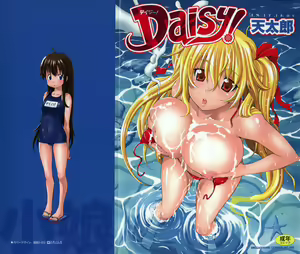 Daisy! — hentai manga cover on Fhentai