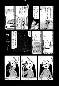 Page 79 of Daisy! - preview thumbnail