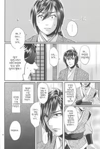 Page 3 of Onegaishimasu Kyou Kun-sama! ! | 부탁해요 강유님! - preview thumbnail