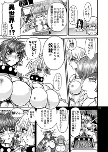 Page 21 of TGWOA Vol.8 - preview thumbnail