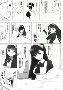 Page 5 of Akui-san ga Kaze hi-ta Bangaihen Kaze no 「」 to shouakuma Aku-chan - preview thumbnail