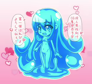 Page 128 of Jingai Musume no Ero CG Slime Musume - preview thumbnail