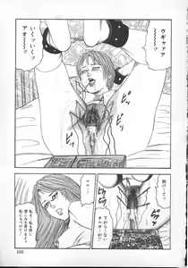 Page 106 of M Dorei ni Shite - preview thumbnail