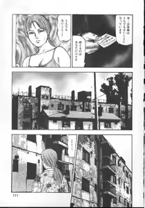 Page 114 of M Dorei ni Shite - preview thumbnail