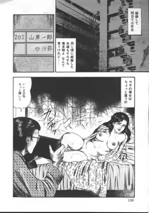 Page 129 of M Dorei ni Shite - preview thumbnail