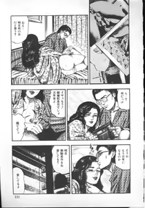 Page 134 of M Dorei ni Shite - preview thumbnail