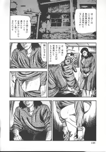 Page 141 of M Dorei ni Shite - preview thumbnail