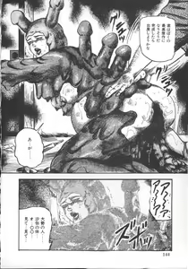 Page 147 of M Dorei ni Shite - preview thumbnail