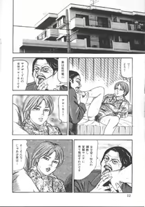 Page 15 of M Dorei ni Shite - preview thumbnail
