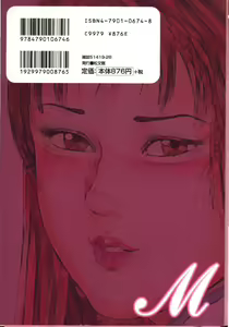 Page 151 of M Dorei ni Shite - preview thumbnail