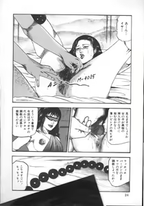 Page 27 of M Dorei ni Shite - preview thumbnail