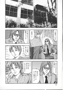 Page 37 of M Dorei ni Shite - preview thumbnail