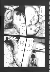 Page 82 of M Dorei ni Shite - preview thumbnail