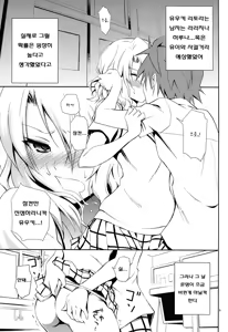 Page 4 of Momioka no Jijou - preview thumbnail