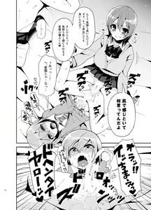 Page 18 of Futanari! Oshioki Time ~Shounen Shojo Soushitsu-hen~ - preview thumbnail