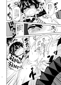 Page 22 of Futanari! Oshioki Time ~Shounen Shojo Soushitsu-hen~ - preview thumbnail