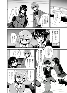 Page 6 of Futanari! Oshioki Time ~Shounen Shojo Soushitsu-hen~ - preview thumbnail