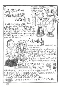 Page 180 of ANEX - preview thumbnail
