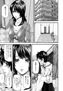 Page 121 of Futanari Chitai - preview thumbnail