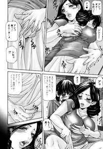 Page 138 of Futanari Chitai - preview thumbnail