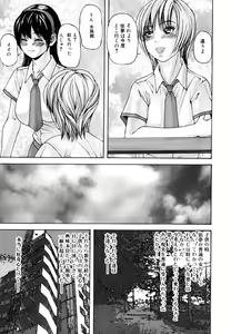 Page 41 of Futanari Chitai - preview thumbnail