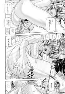 Page 50 of Futanari Chitai - preview thumbnail