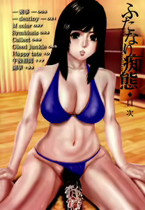 Page 6 of Futanari Chitai - preview thumbnail