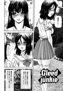 Page 88 of Futanari Chitai - preview thumbnail