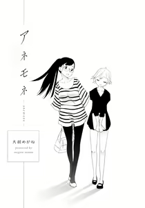Anemone — hentai manga cover on Fhentai