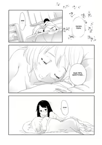 Page 3 of Anemone - preview thumbnail