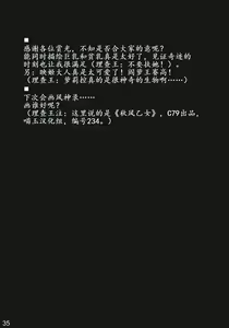Page 33 of Higan no Utage - preview thumbnail