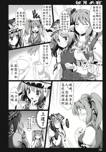 Page 7 of Higan no Utage - preview thumbnail