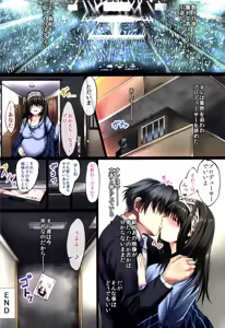 Page 22 of Donna kimi demo aishiteru - preview thumbnail