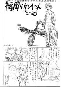 Page 33 of MENISCUSKOPY - preview thumbnail